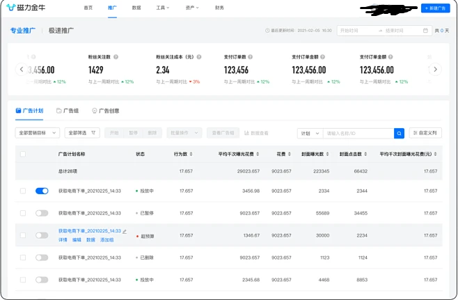 本地生活案例展示